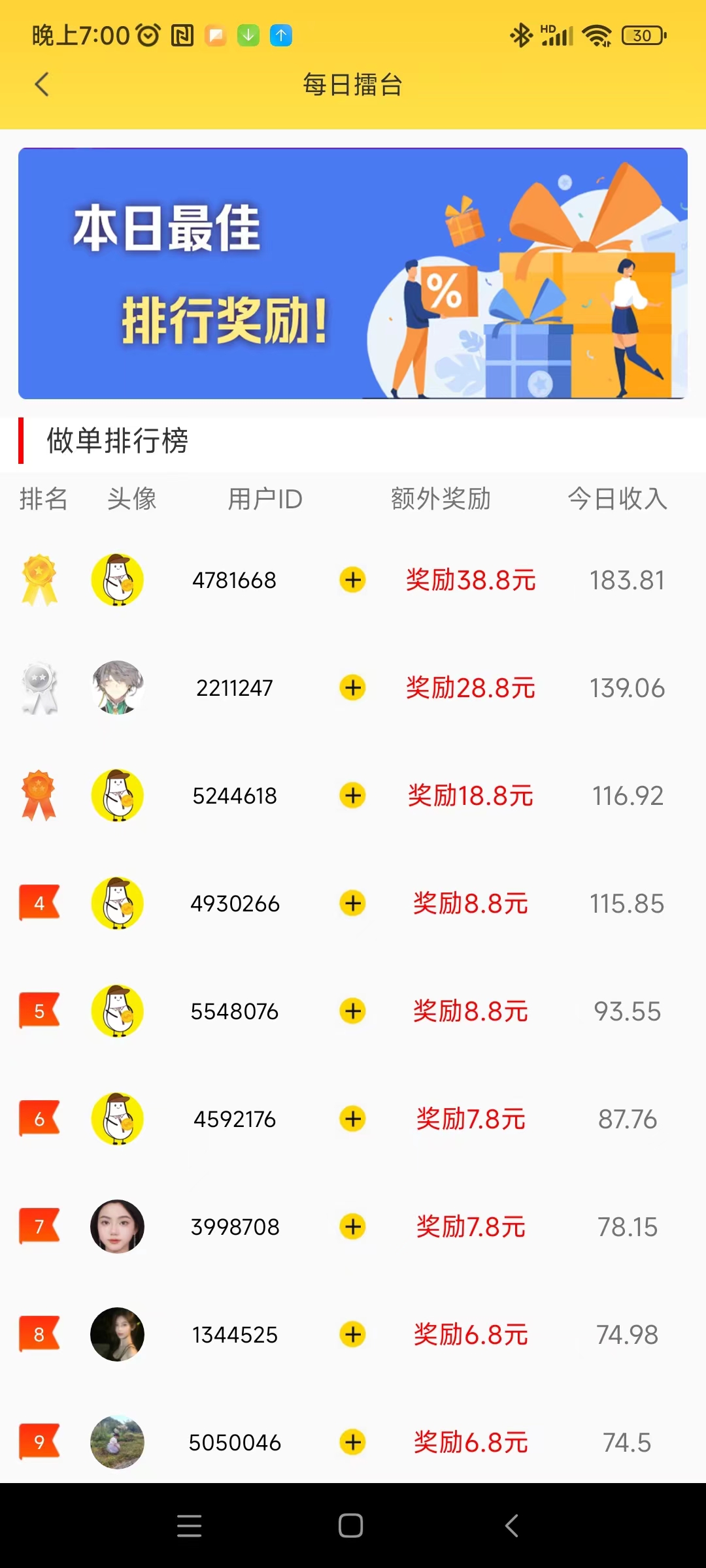 小白賺钱首码，加关，点赞任务简単,単价高！