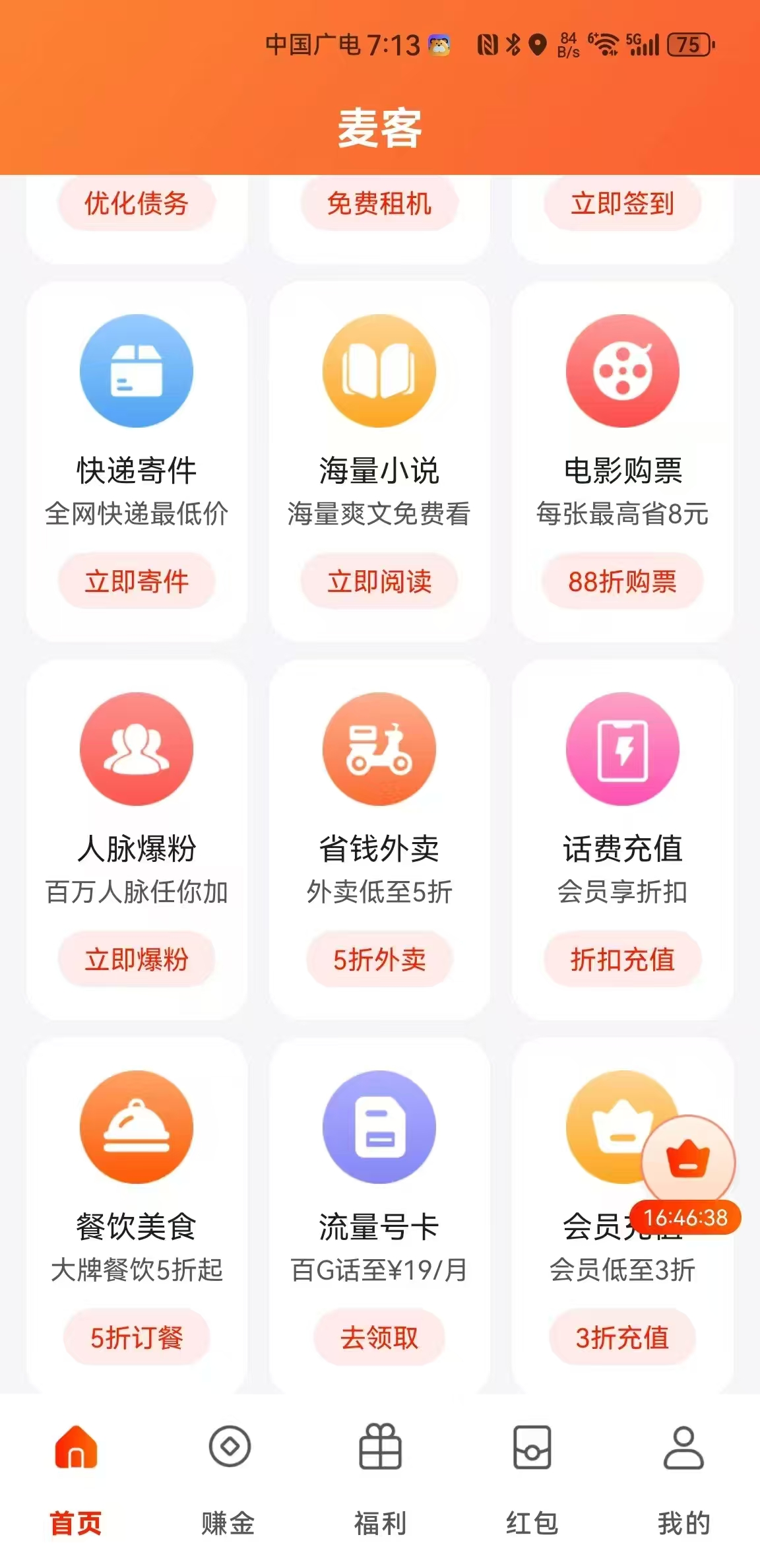 麦克怎么玩？0撸也能赚，商圈社区，打造长期被动收溢！