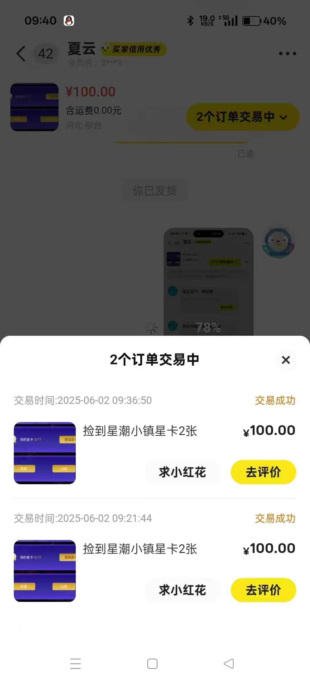 星潮小镇首码上线，0撸模式刚上一秒，一天一金b，秒出售