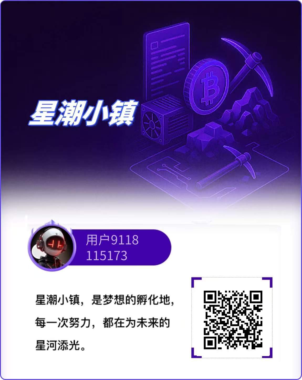 星潮小镇首码上线，0撸模式刚上一秒，一天一金b，秒出售