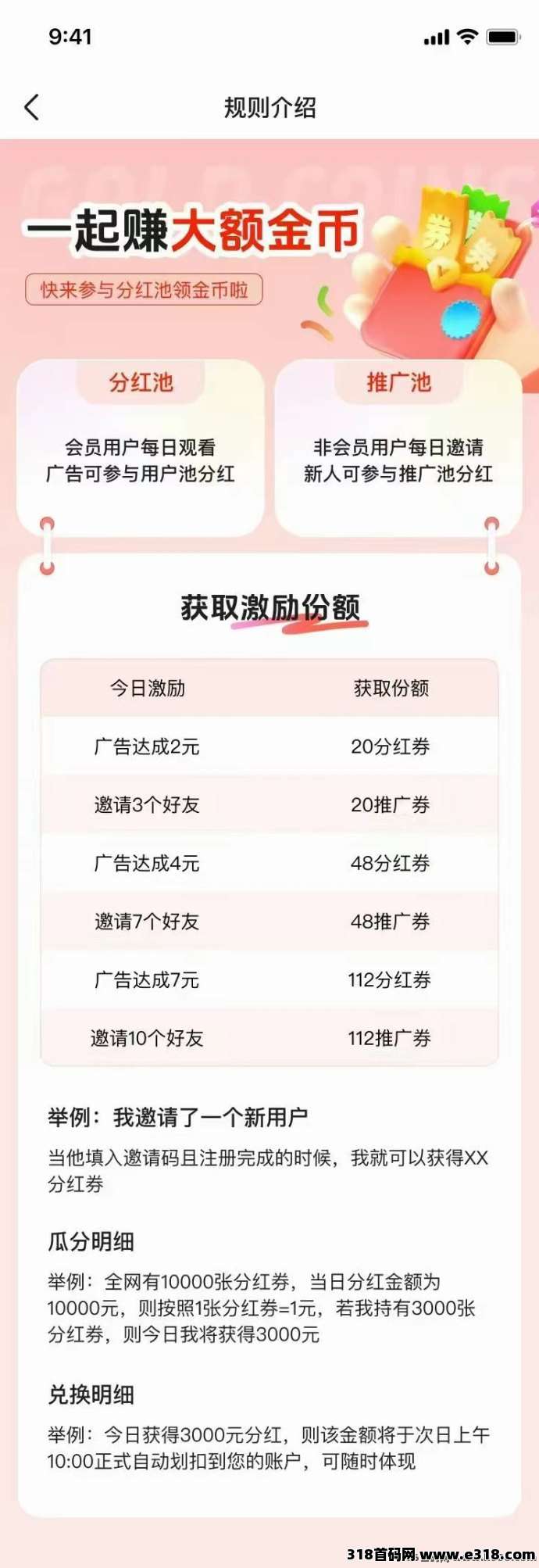 零撸首码【麦客】公测上线，火爆市场