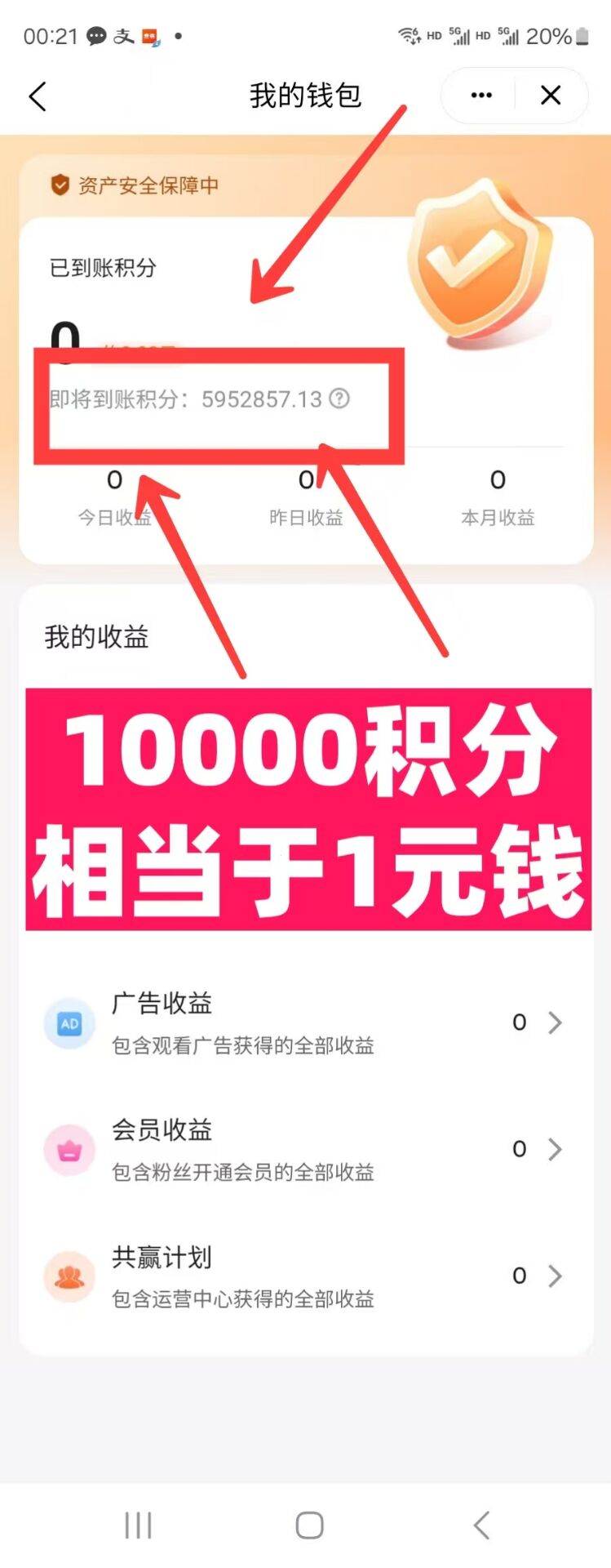 【麦客】首码已出，速度上车吃肉，长久稳定3年打底，趣吧老板新项目