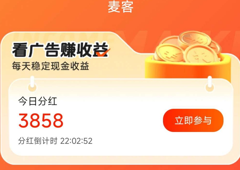 趣吧麦客app正式版_新出多板块手机副业项目
