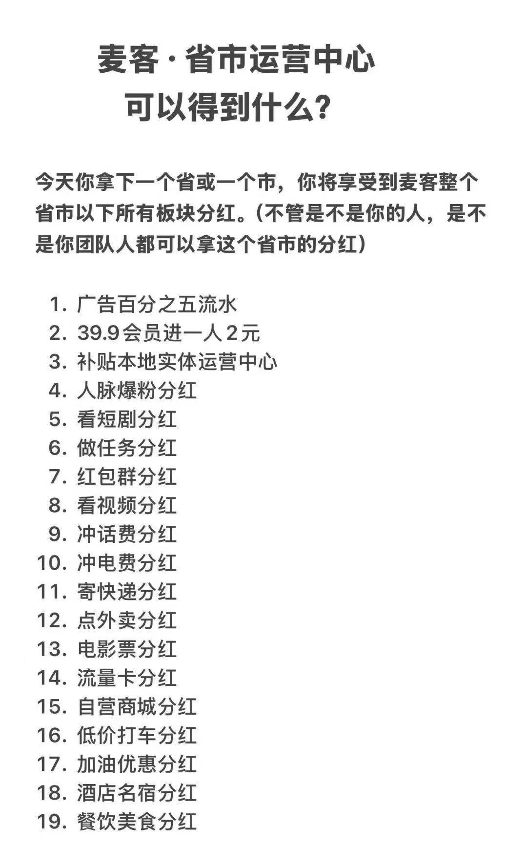 趣吧麦客app正式版_新出多板块手机副业项目