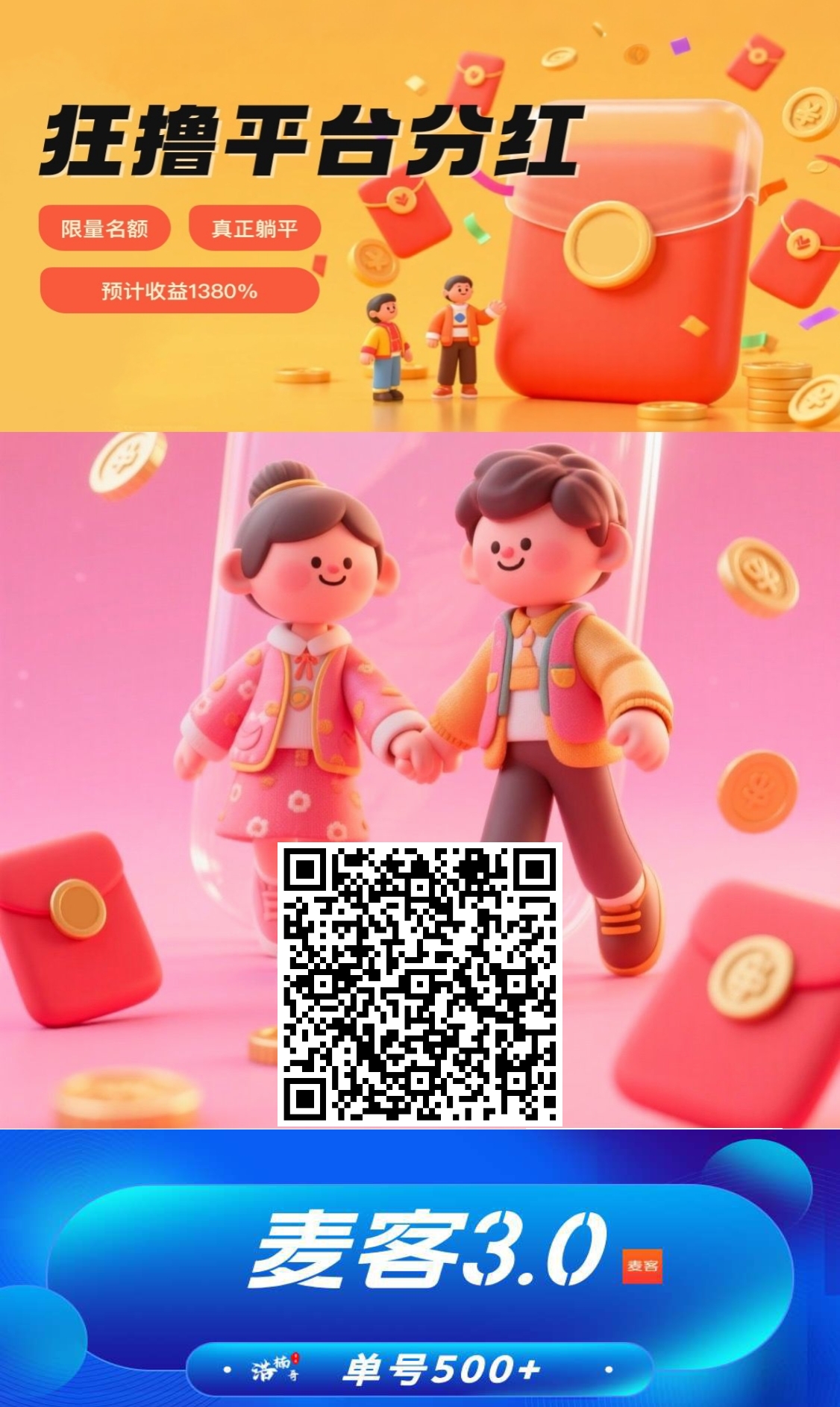 趣吧麦客app正式版_新出多板块手机副业项目