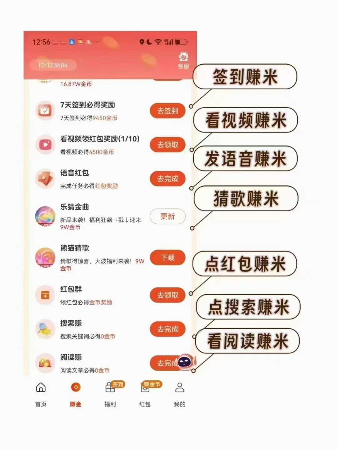 趣吧麦客app正式版_新出多板块手机副业项目