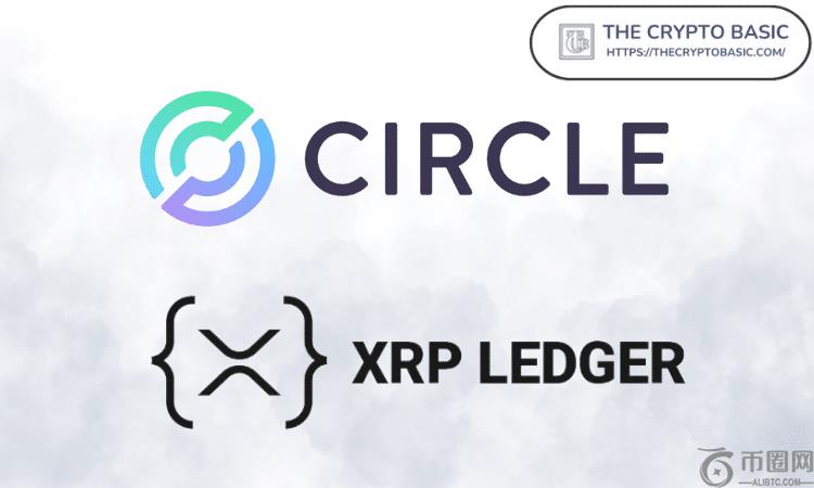 Circle 稳定币 USDC 在 XRP 账本上首次亮相 Circle 稳定币 USDC 在 XRP 账本上首次亮相
