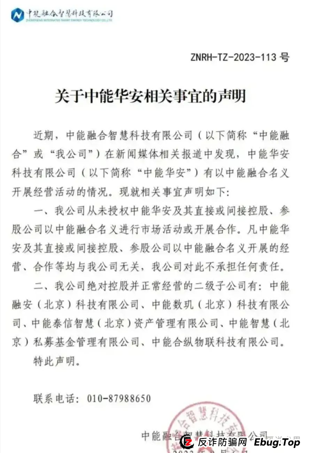 震哥扒皮 | 荣裕合：假央企混改骗局还能撑多久？