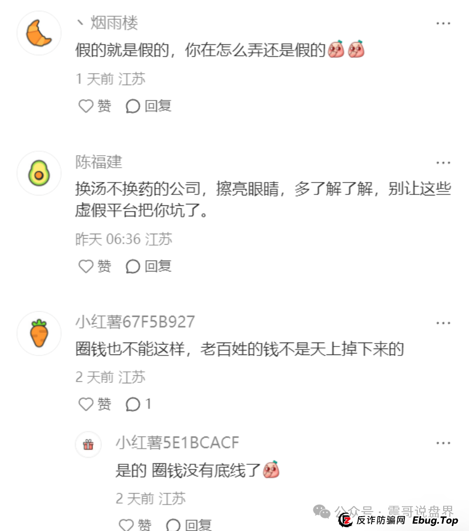 震哥扒皮 | 荣裕合：假央企混改骗局还能撑多久？