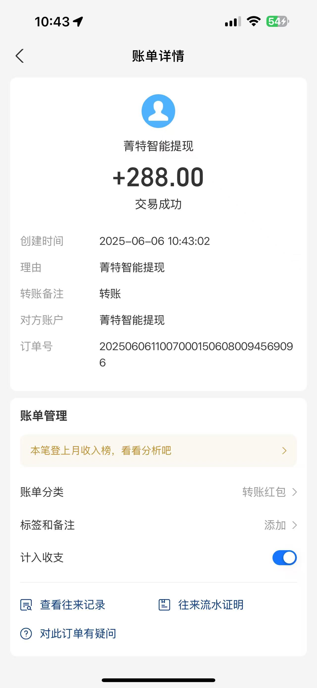 菁特智能，代团队裂变，躺赚实现秒到