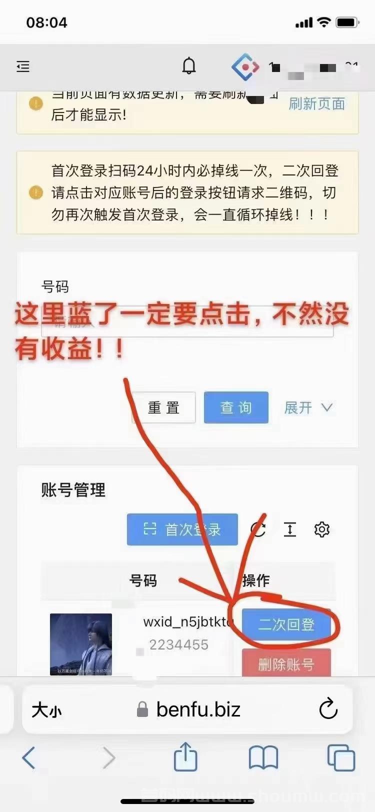 乐点赞靠谱？简単易用的自动搬砖平台