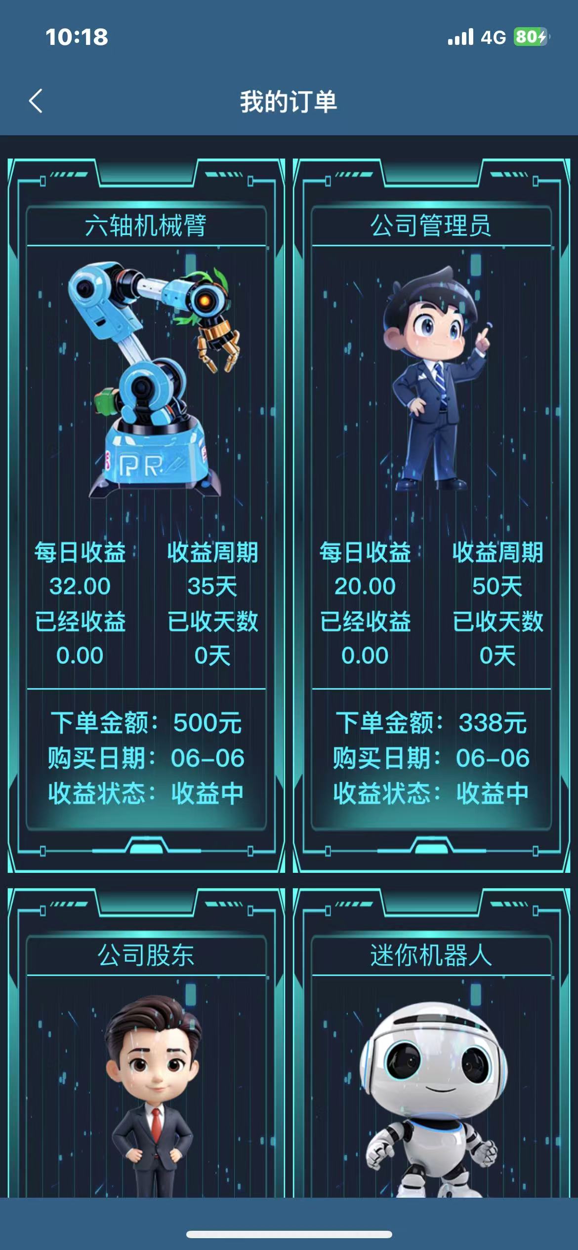 菁特智能，代团队裂变，躺赚实现秒到
