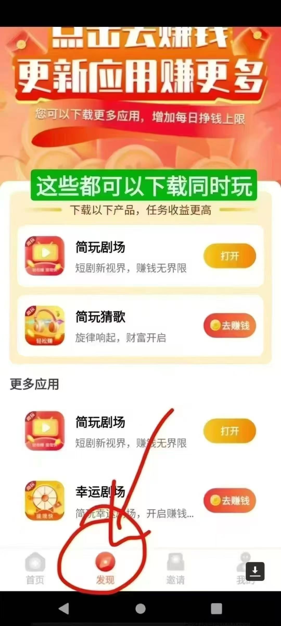 简玩靠谱大平台，不玩套路，不养机看广，到账快