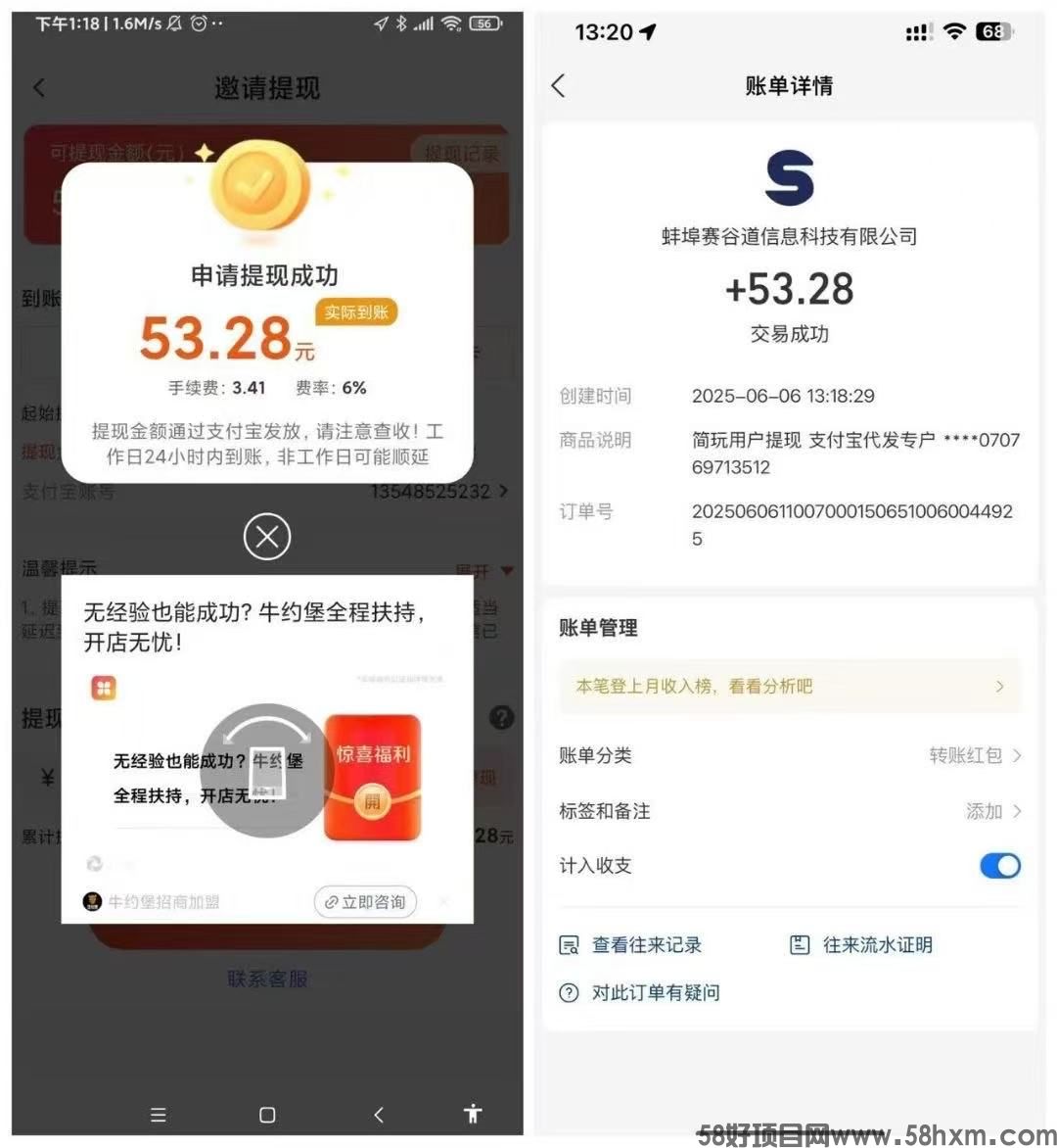 简玩靠谱大平台，不玩套路，不养机看广，到账快