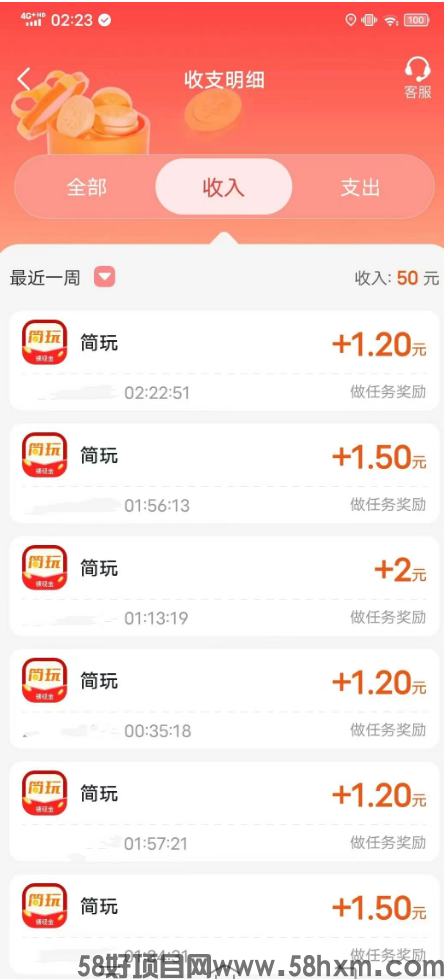 简玩靠谱大平台，不玩套路，不养机看广，到账快