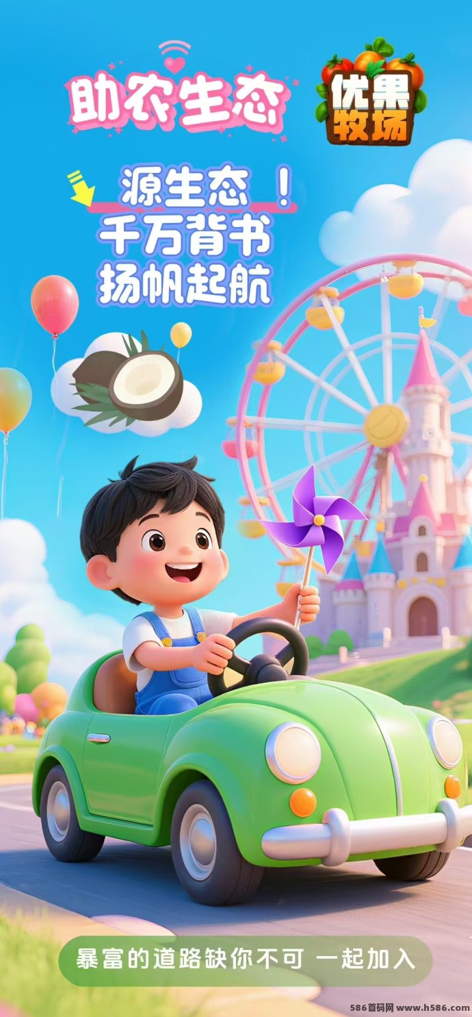 优果牧场:零撸30以上没毛病