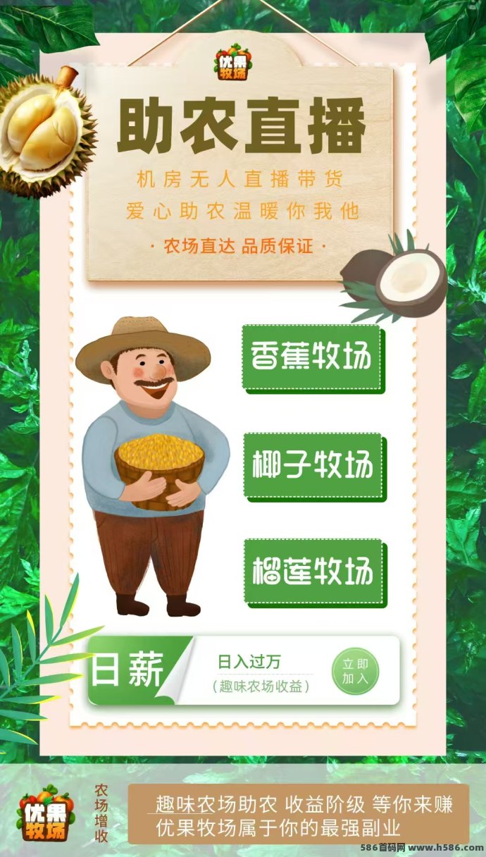 优果牧场:零撸30以上没毛病