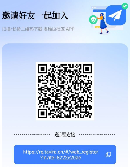 塔维拉亚洲项目：预热中U进U出不锁仓首码对接扶持团队长