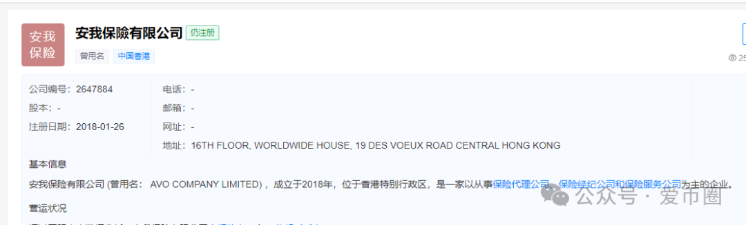 安我股保股票资金盘骗局揭秘：安我股保是资金盘吗？只赢不输不靠谱！即将崩盘，血本无归！