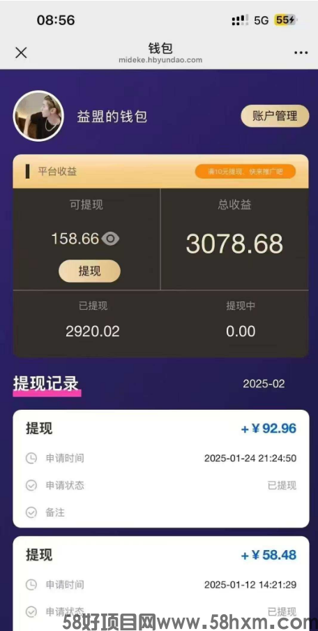 米得客发视频赚米，有手机就能轻松日入几十，永不倒闭