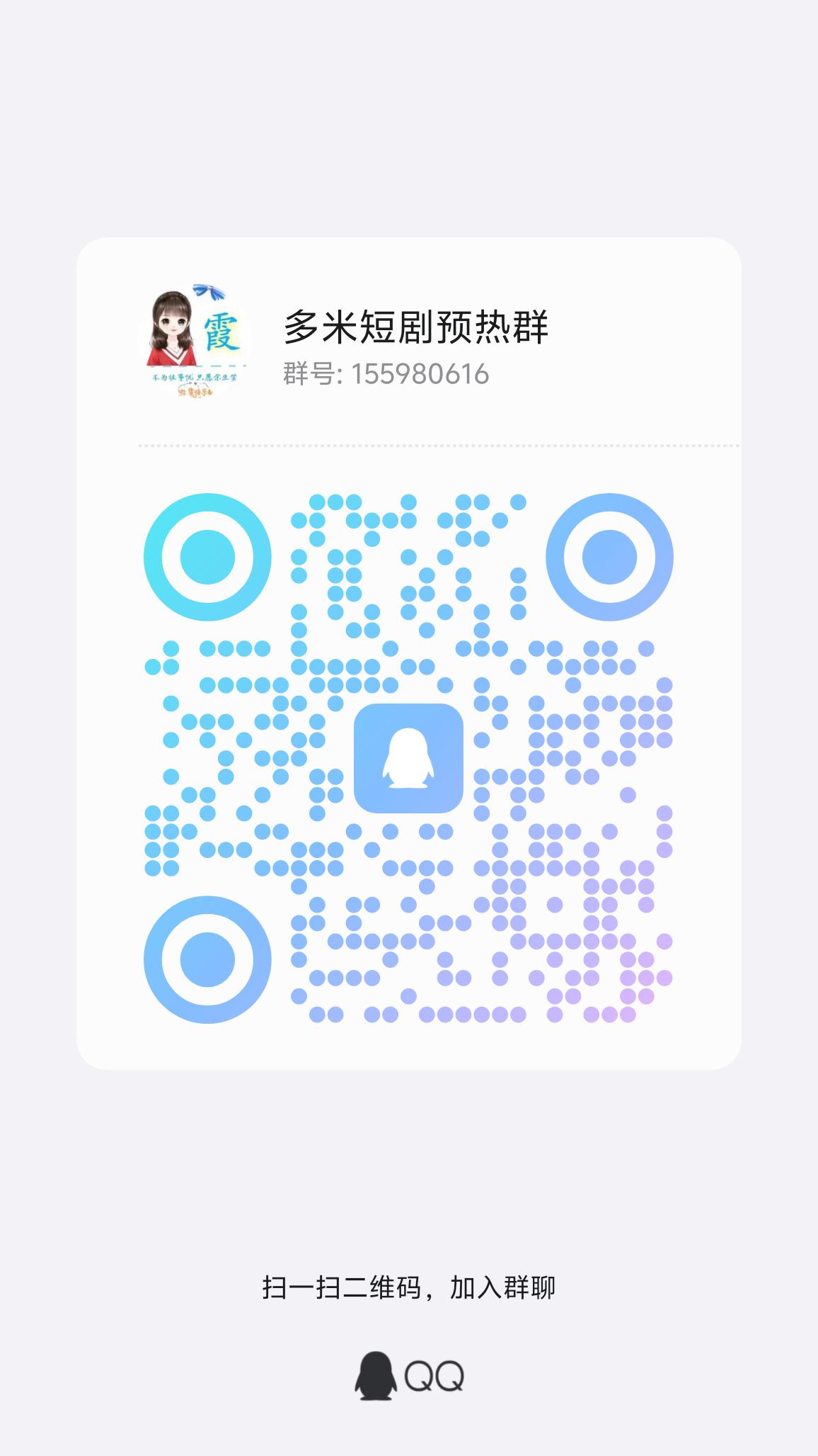 多米短剧2025年蕞火的一款短剧免费看剧开心钓鱼6月15号上线
