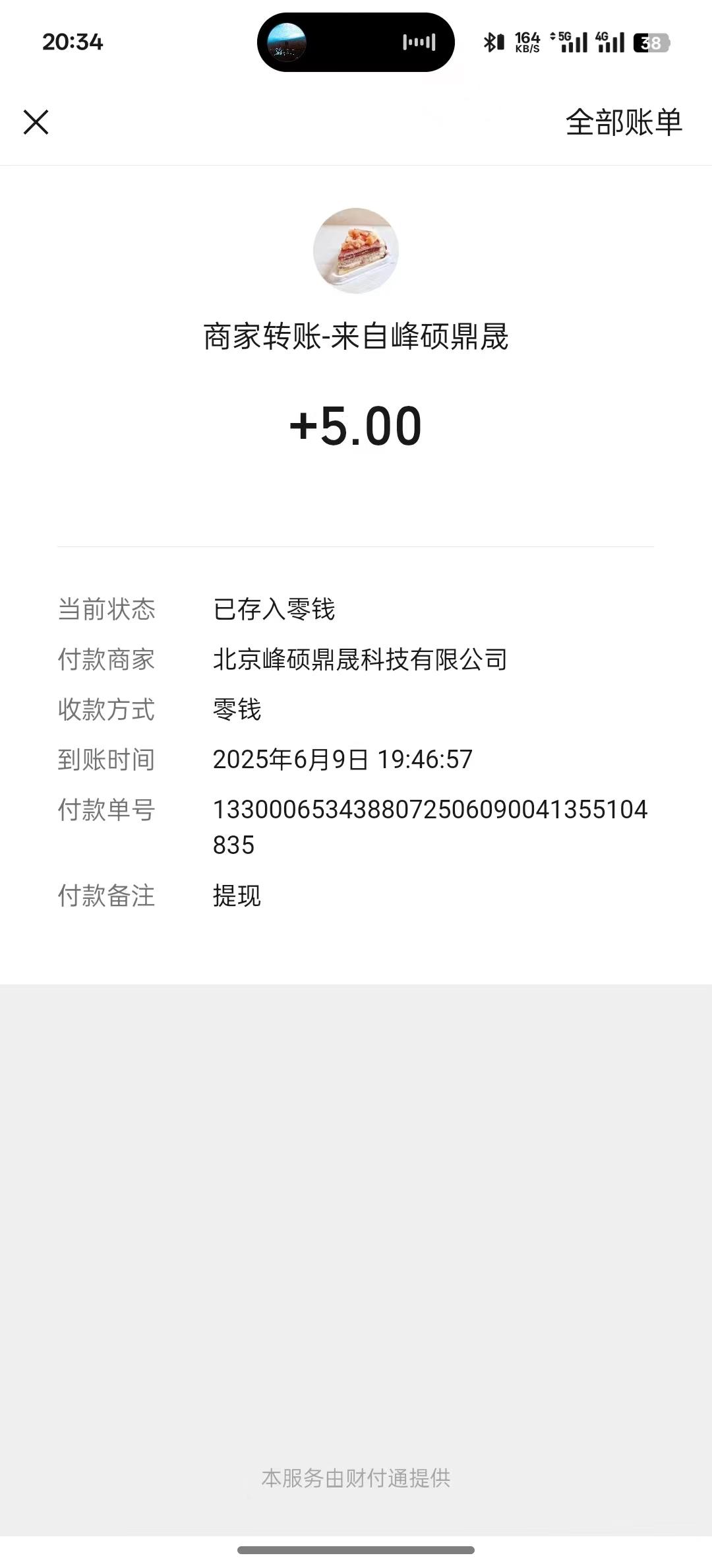新出(六六賺)，零撸一天保底9圆起
