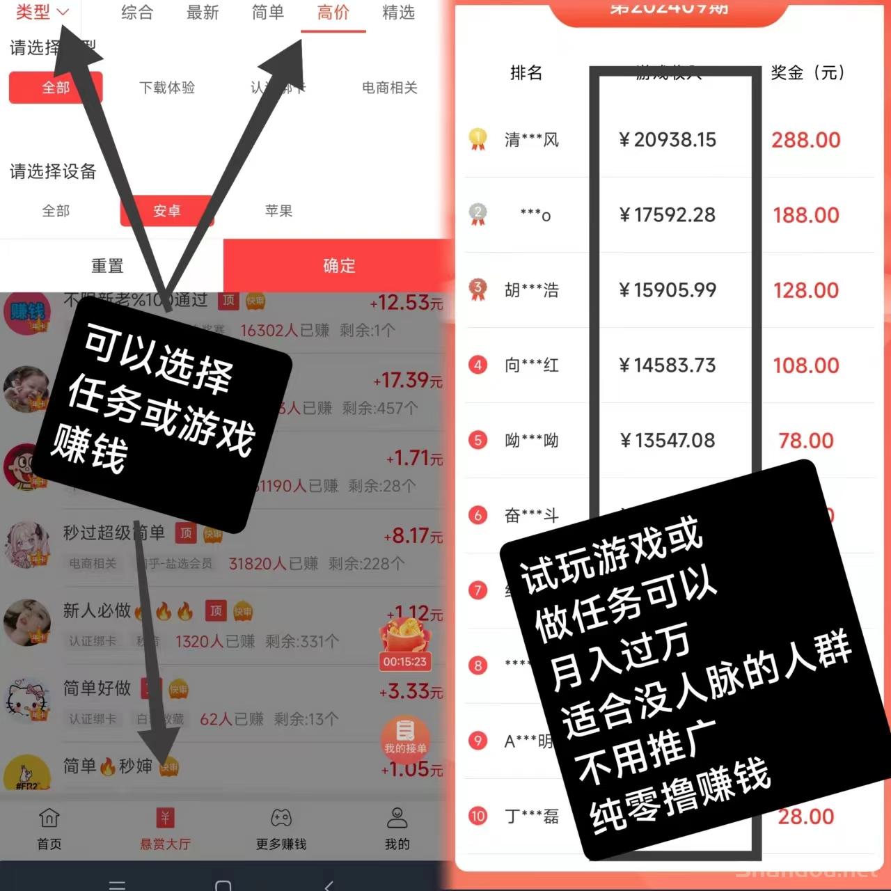 赏帮赚悬赏做任务，简单任务每天可做！