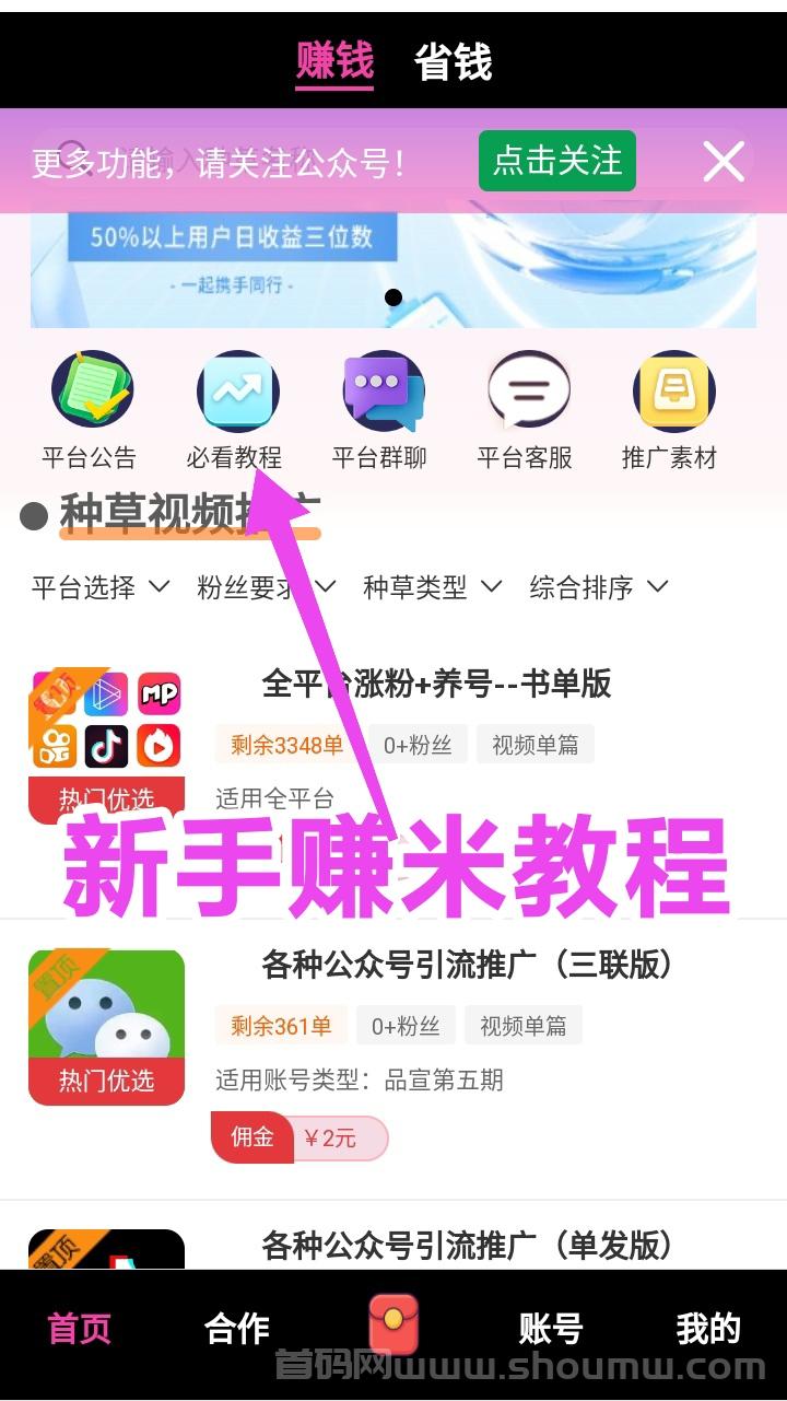 抖赚联盟：领取视频-发布即可