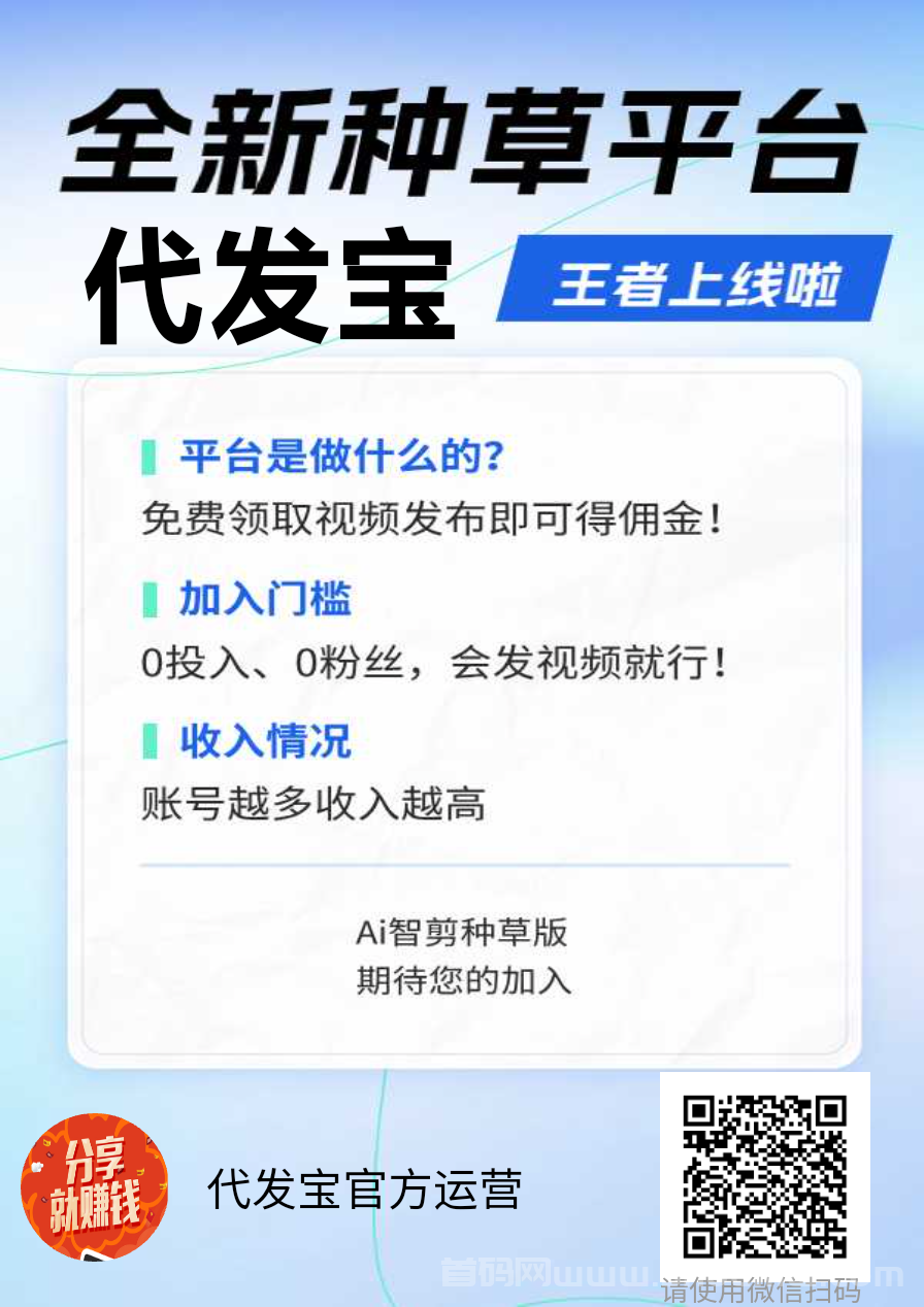 抖赚联盟：领取视频-发布即可