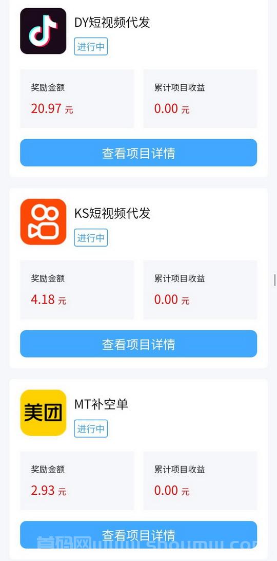 抖赚联盟：领取视频-发布即可