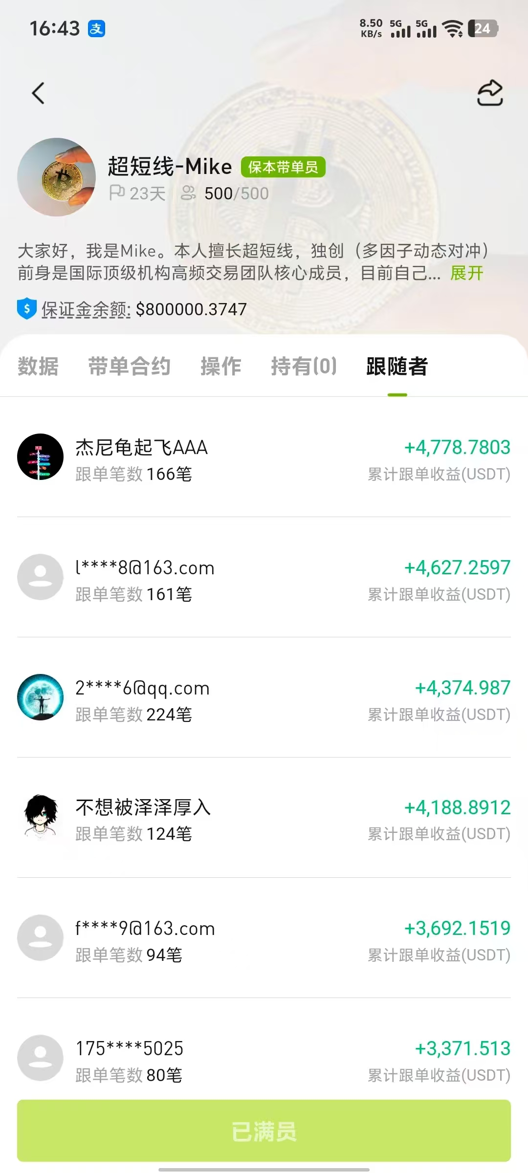 Websea交易平台，保本跟，正规长久稳定！