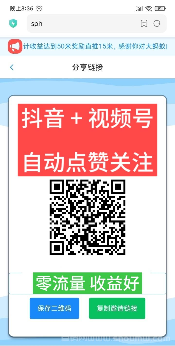 点赞小任务靠谱吗？新点点赞首码来袭！