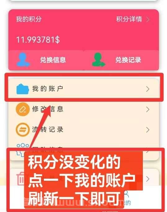点赞小任务靠谱吗？新点点赞首码来袭！