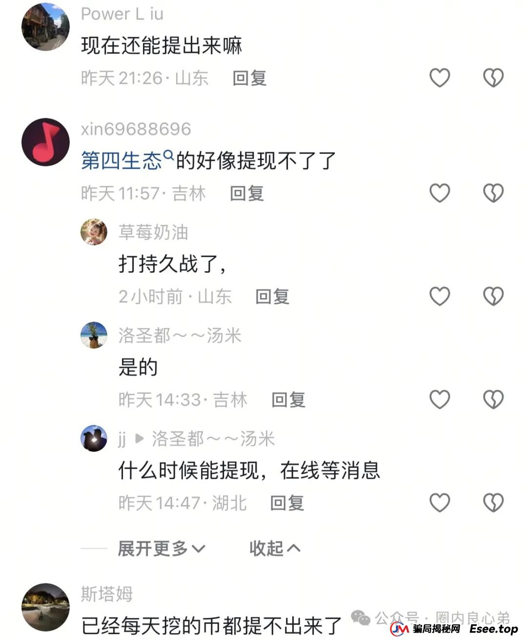 警惕！市场32个资金盘项目汇总，有你参与的吗？不是在跑路的边缘，就是跑路边上