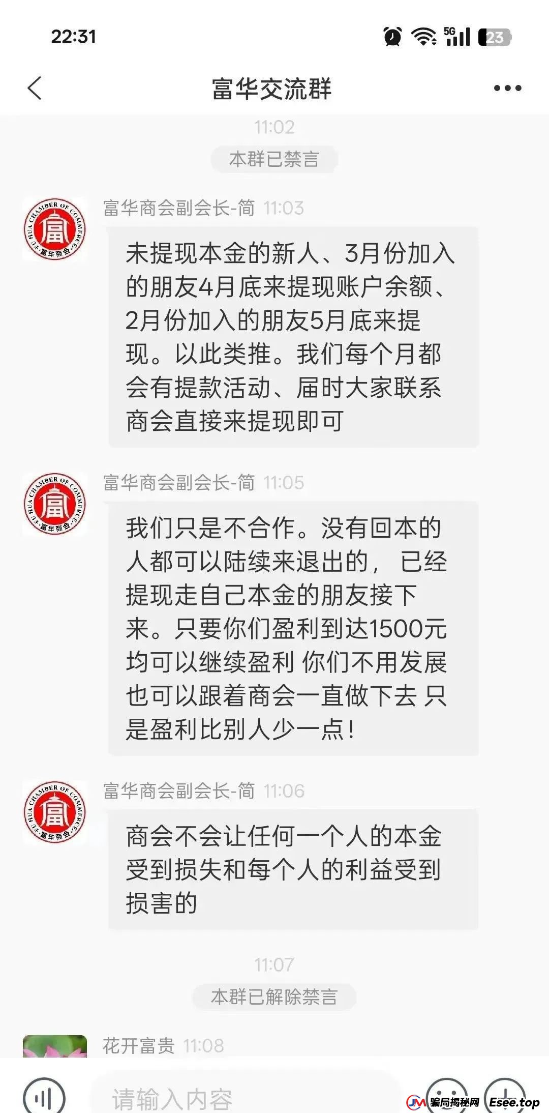 警惕！市场32个资金盘项目汇总，有你参与的吗？不是在跑路的边缘，就是跑路边上
