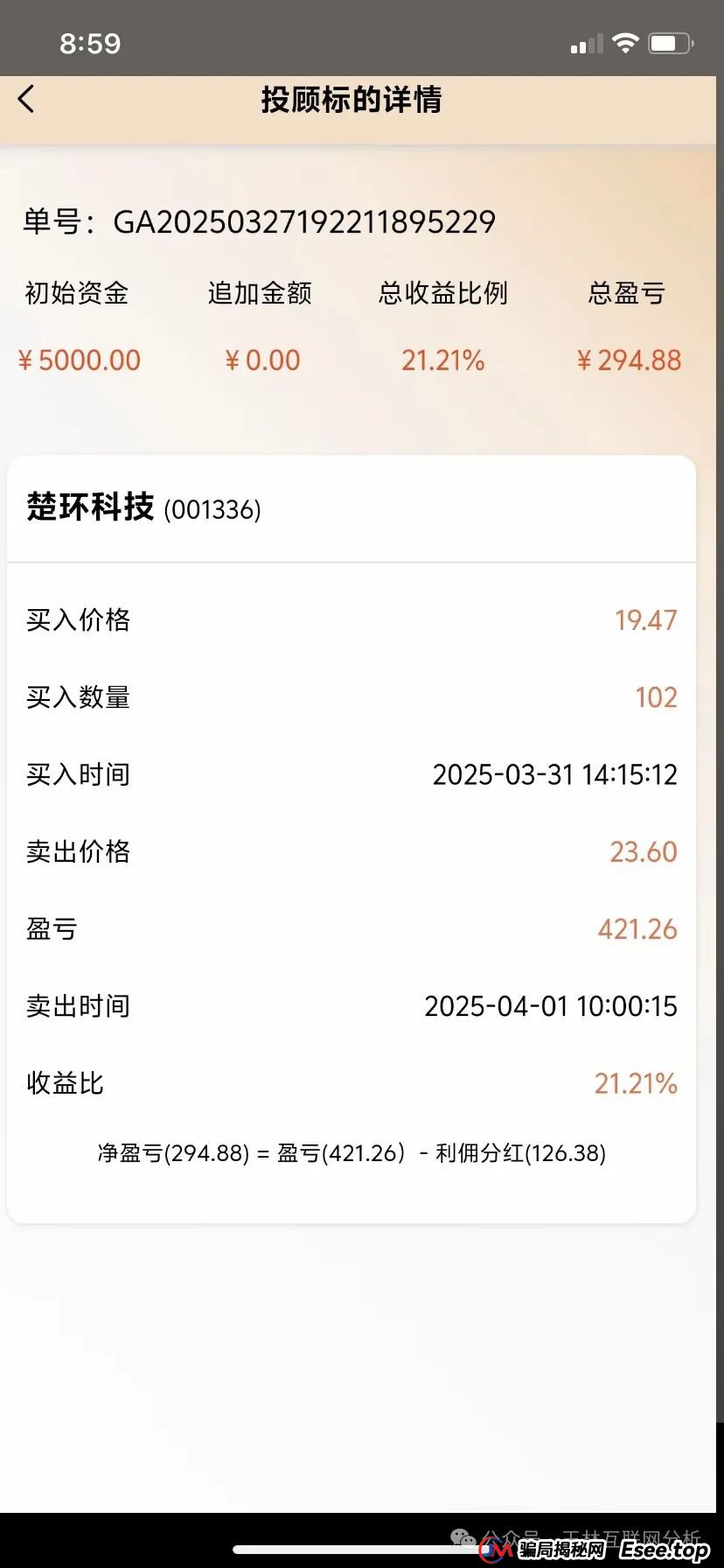 6月13日：最新资金盘项目骗局曝光，乐世达商城，正华联社，超鸿社团（成华社团），右臂社区MinerX加速器随时可能卷钱跑路！