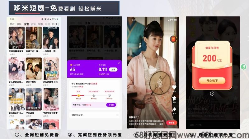 鱼线一甩短剧刷，摸鱼追剧还能把钱拿！多米短剧让你钓出快乐，刷出财富