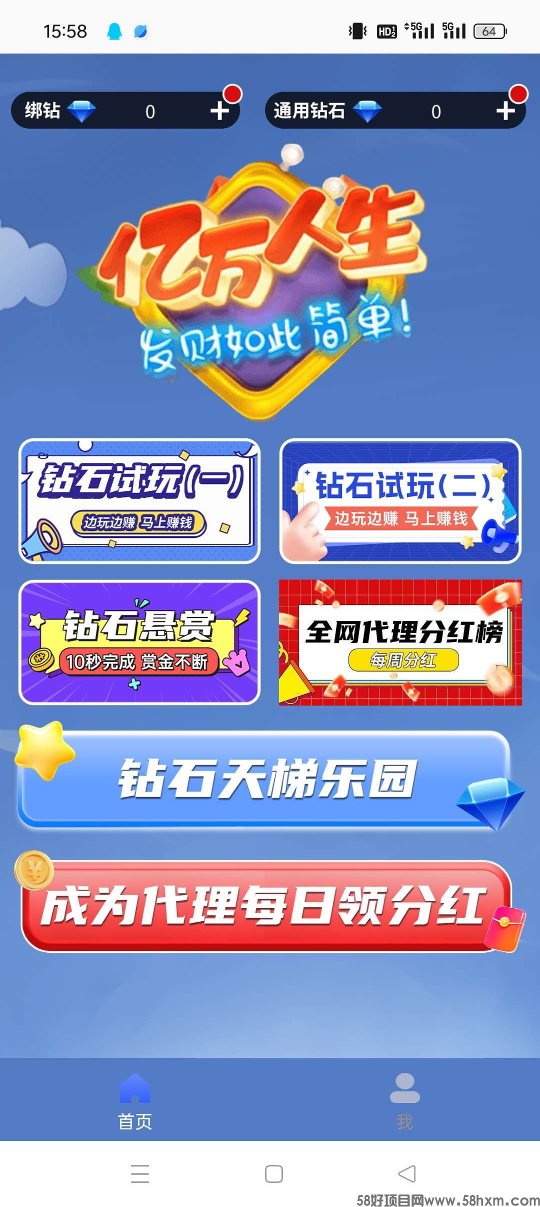 钻石乐园首码，零撸上墙模式，保底收益高，奖励钻石卡