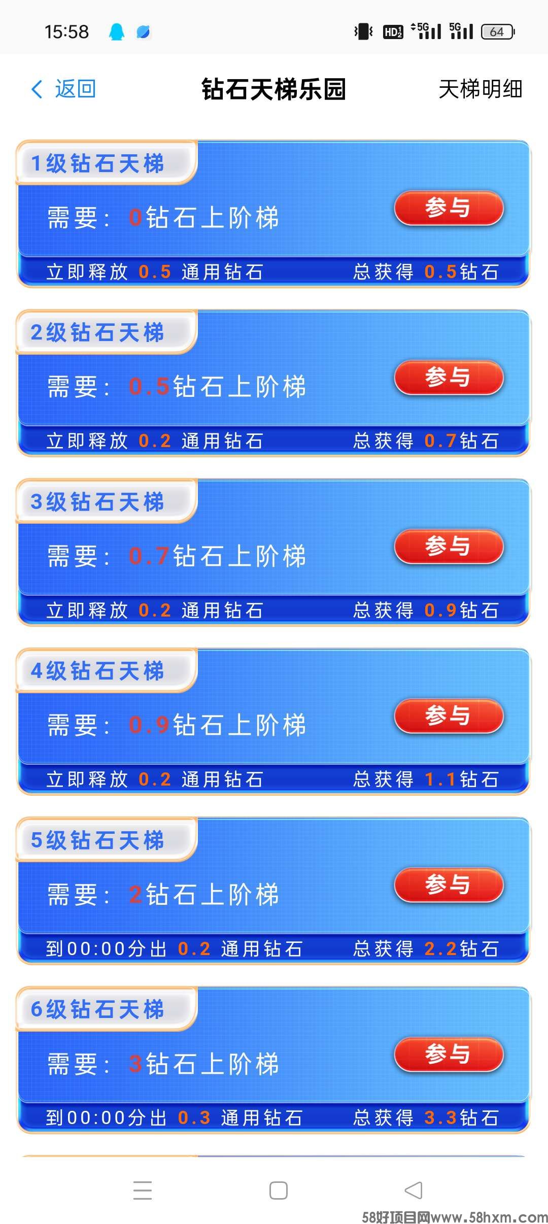 钻石乐园首码，零撸上墙模式，保底收益高，奖励钻石卡