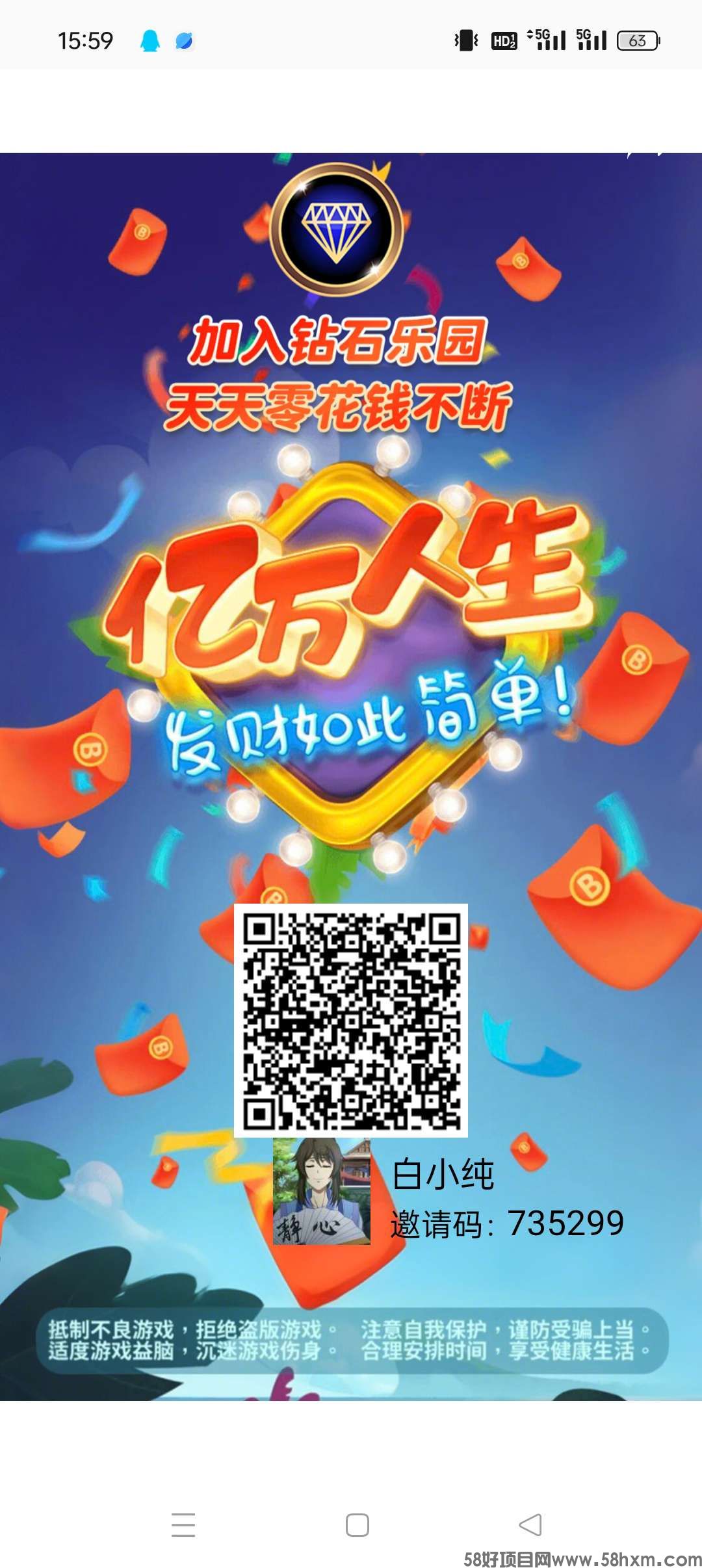 钻石乐园首码，零撸上墙模式，保底收益高，奖励钻石卡