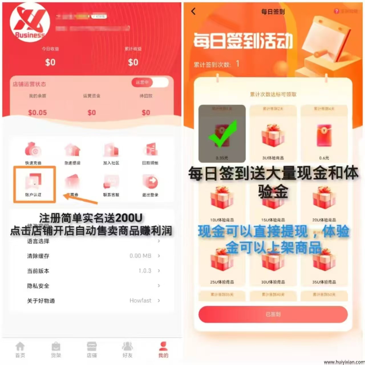 新好物通：免费自动生产，永久1米起提
