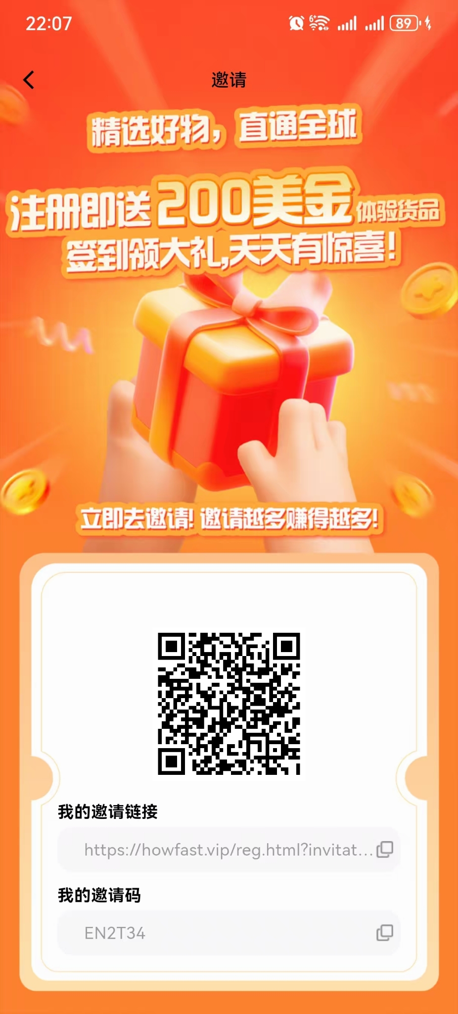 新好物通：免费自动生产，永久1米起提