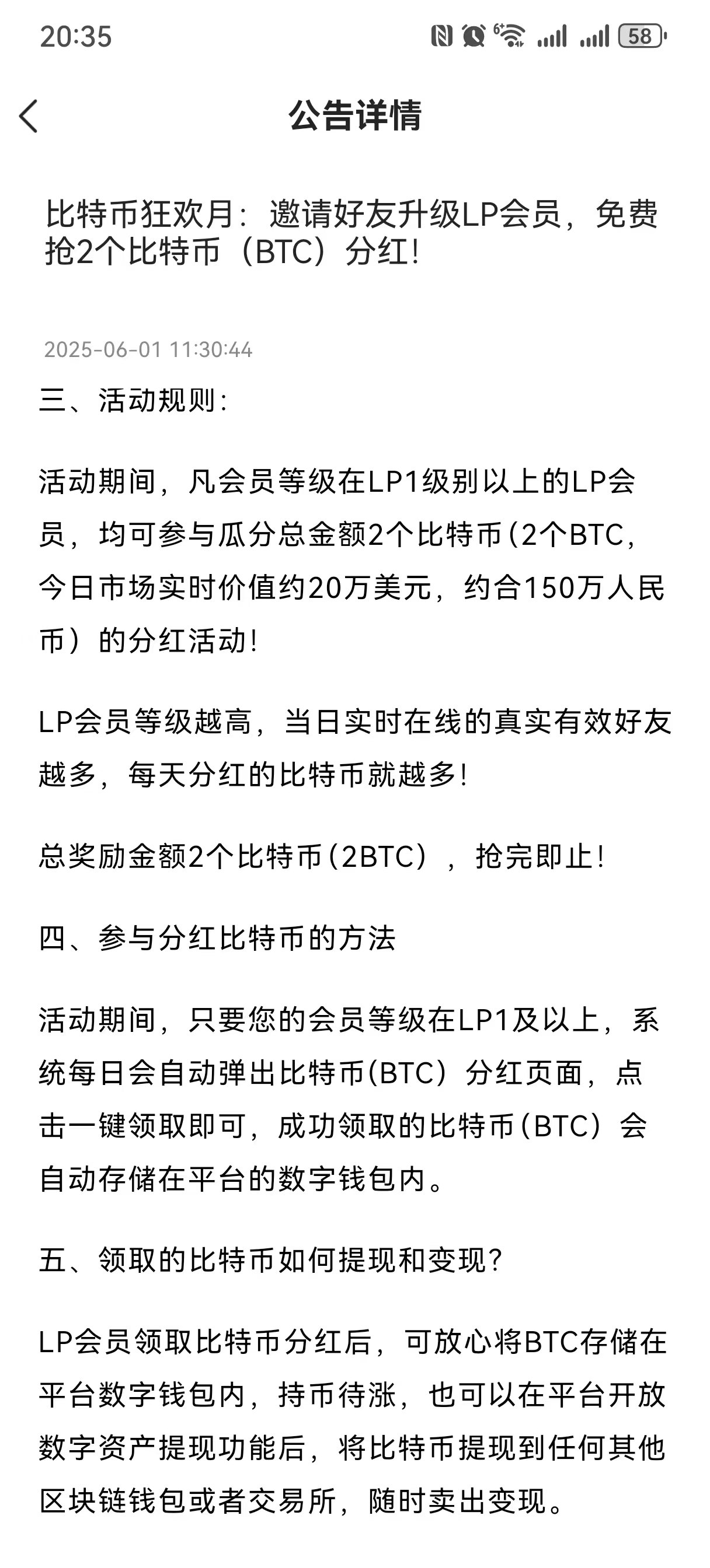 数字宝盒全民免费共享收溢数字管理平台，高产期可内转随时变现，