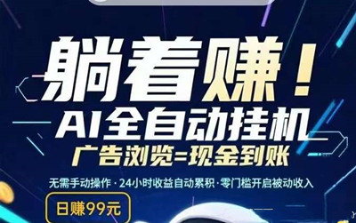 乐享快赚，简单卦机！6月首码！速度上车占位吃肉