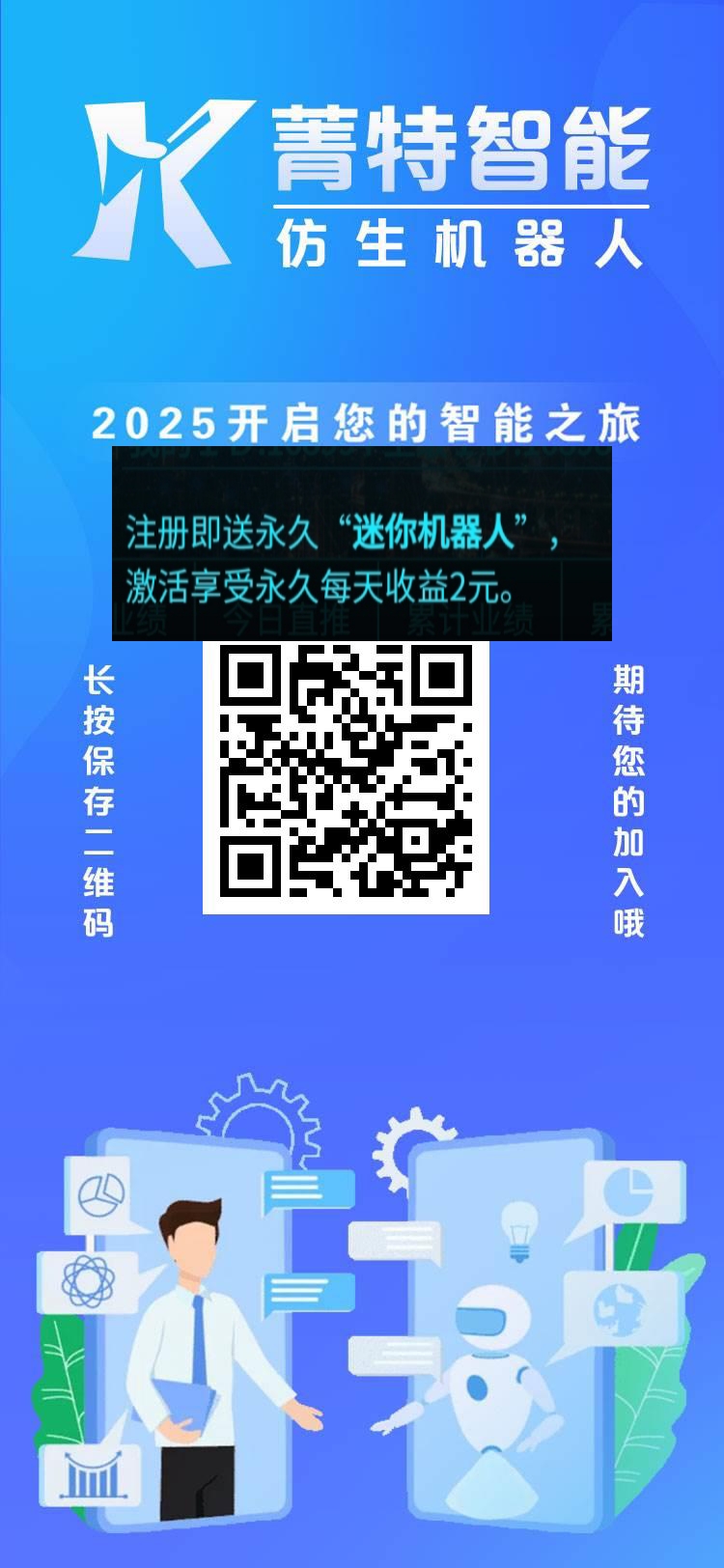 菁特ai智能，新人得机器每天稳収2米