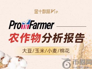 Pro Farmer一周展望:CBOT大豆上周超跌反弹,本周建议把握这一交易机会! Pro Farmer一周展望:CBOT大豆上周超跌反弹,本周建议把握这一交易机会!