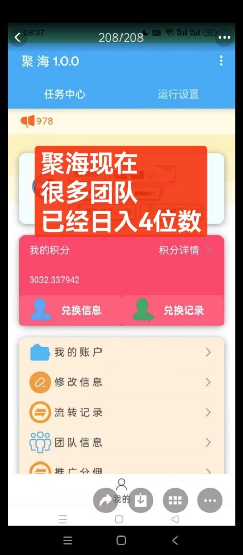 聚海平台首码上线_全新dy跑“关赞评项目”