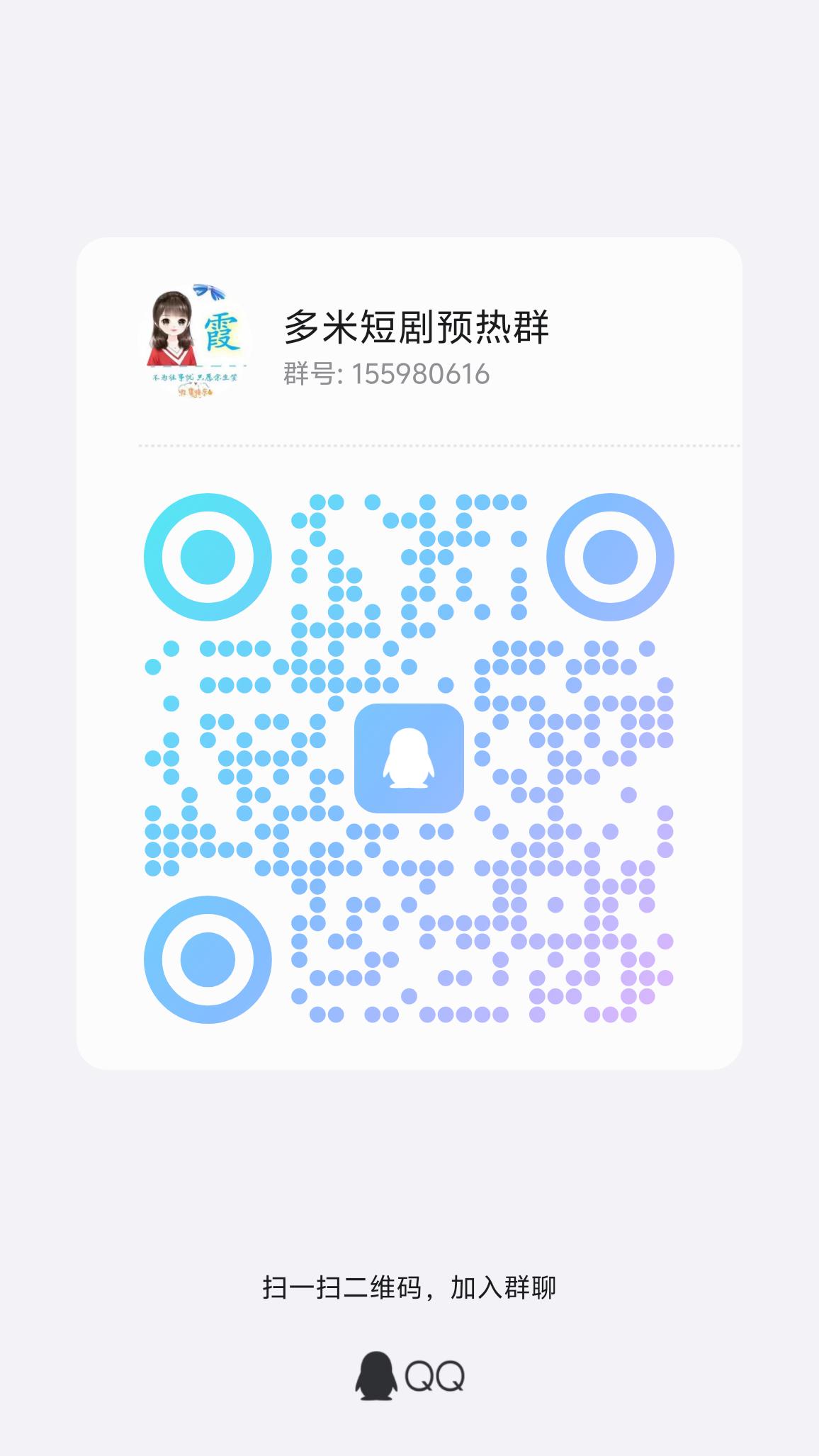 多米短剧2025年蕞火的短剧免费看剧