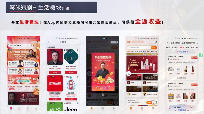 多米短剧2025年蕞火的短剧免费看剧
