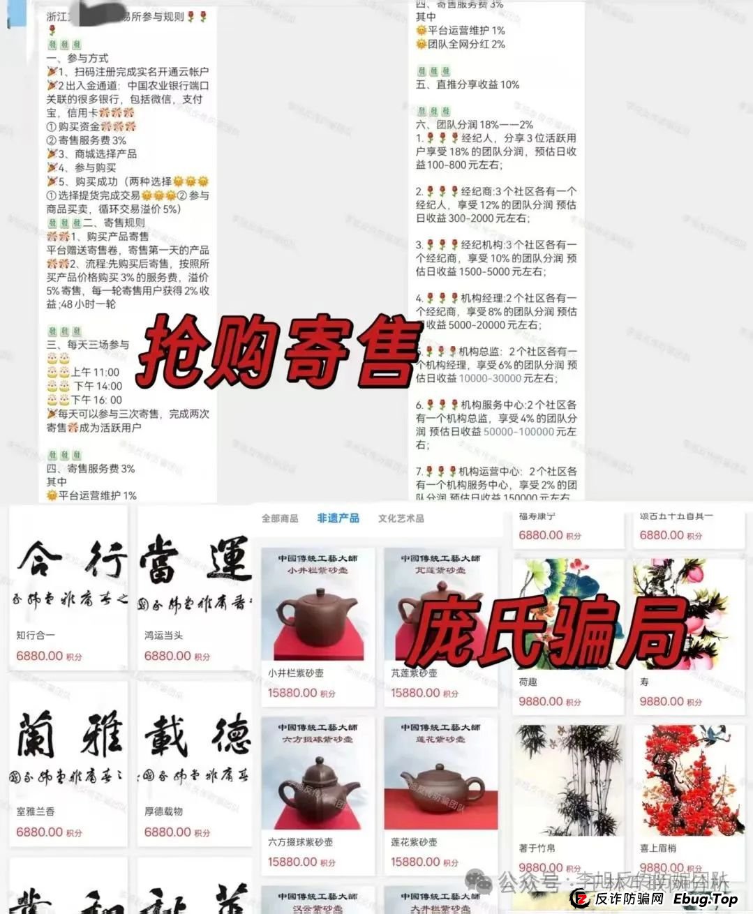 6月10日最新资金盘项目骗局曝光，多莱商学院(AISTS)，中华娱乐彩票，乐世达商城，盈信量化...随时可能卷钱跑路！